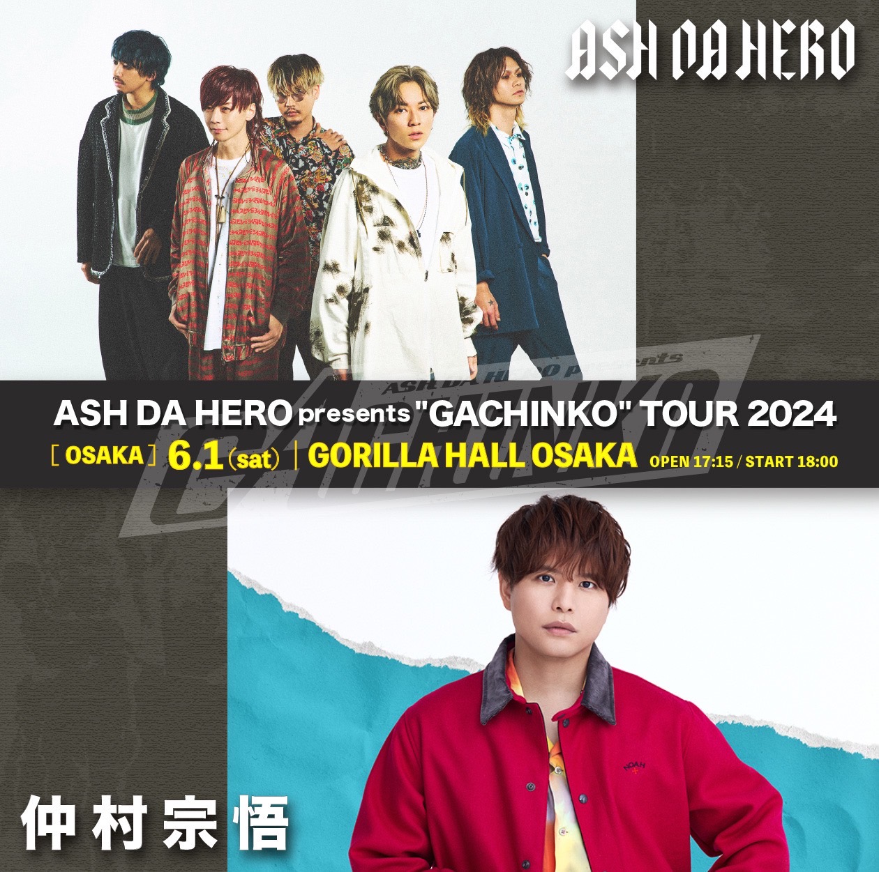 gachinko画像 ASH DA HERO VS 仲村 宗悟 | GORILLA HALL